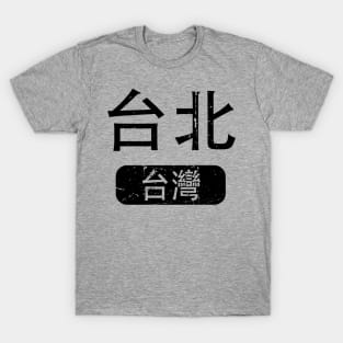 Taipei Taiwan T-Shirt